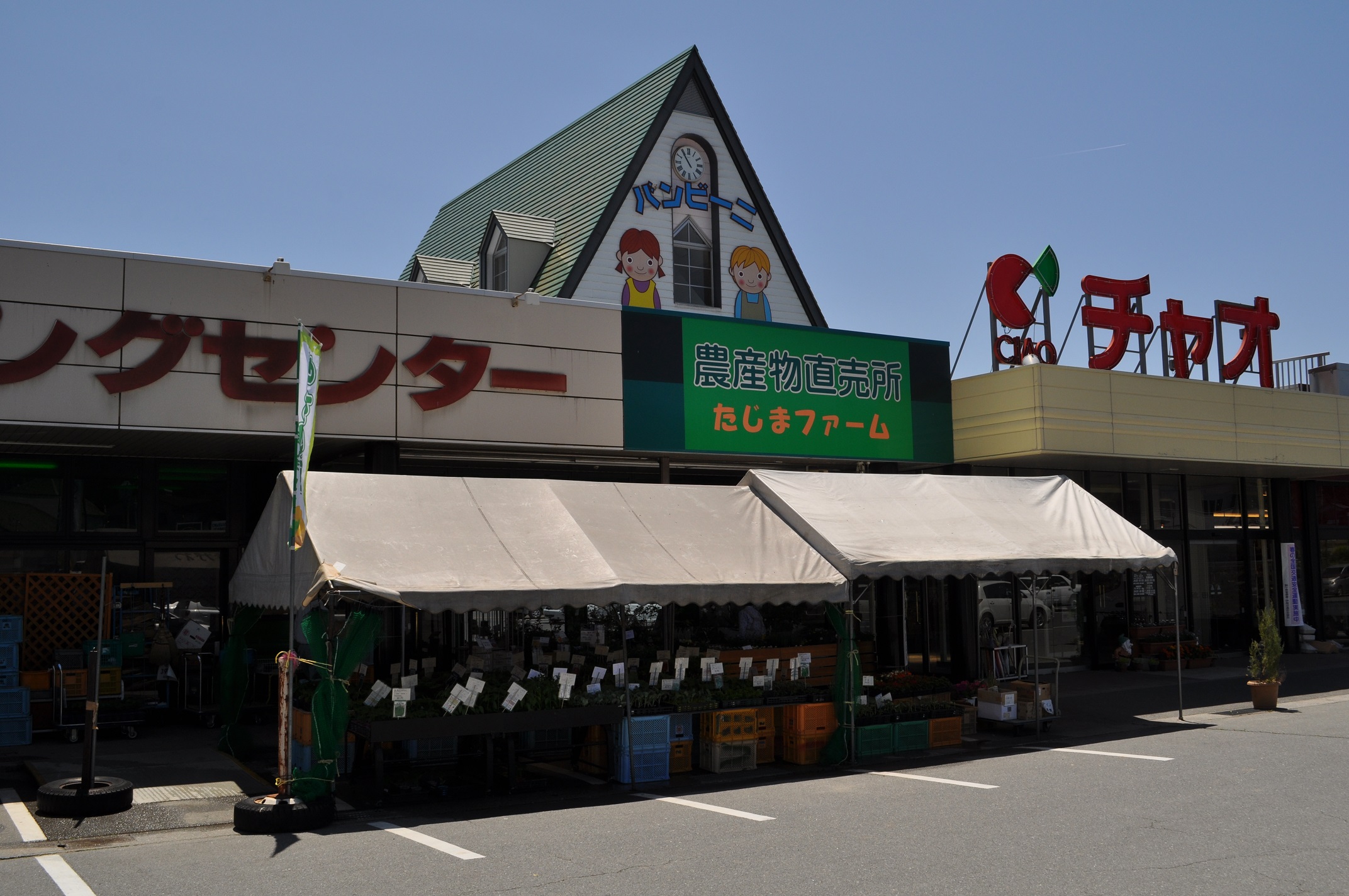たじまファーム