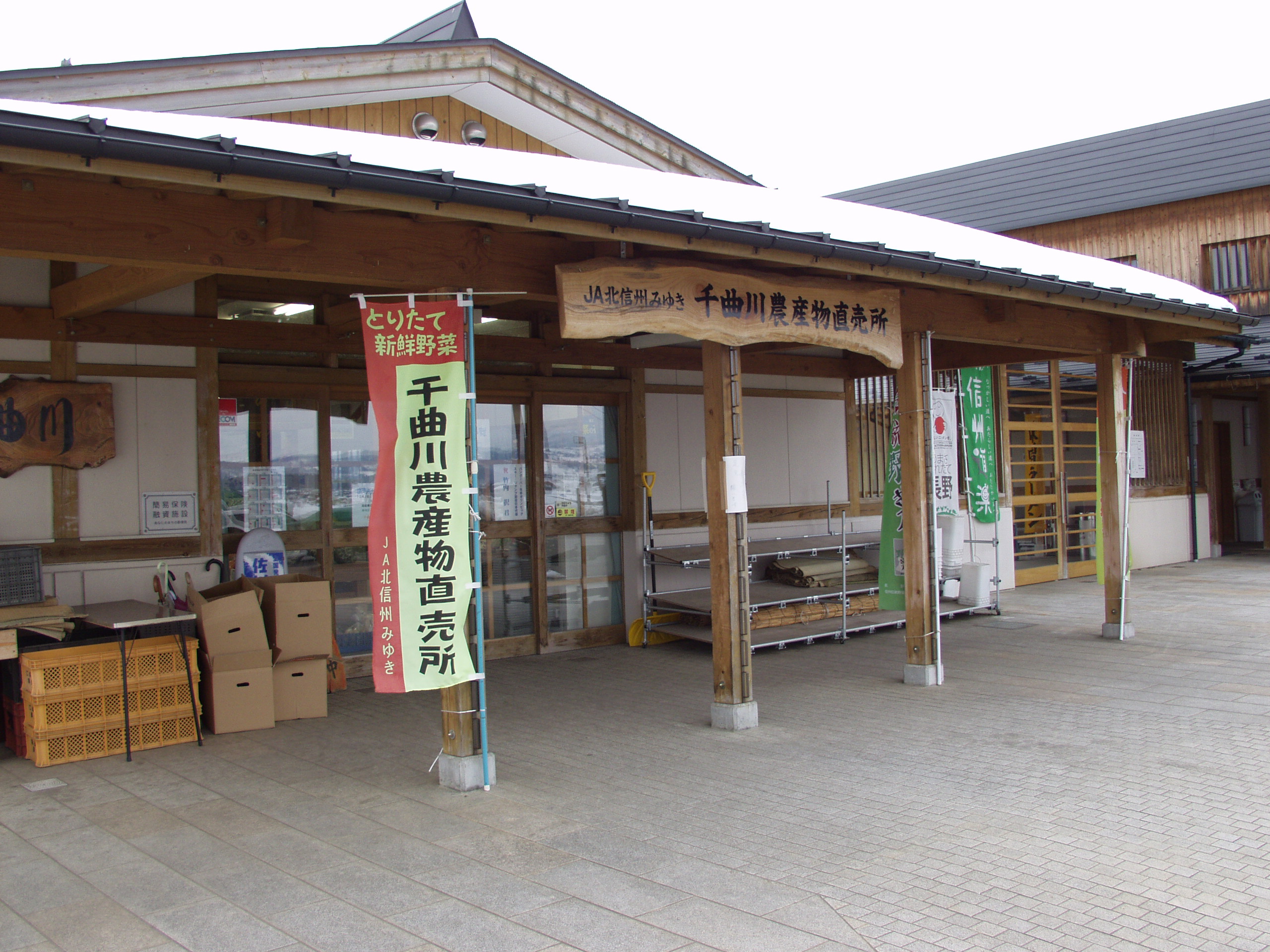 農産物直売所 千曲川（道の駅 花の駅千曲川）