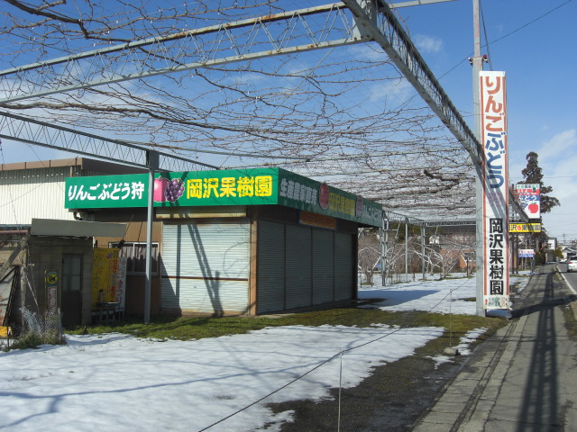 岡沢果樹園