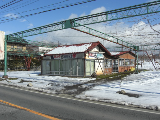 丸長果樹園