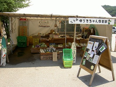 こうみゆうきちゃん倶楽部 野菜市