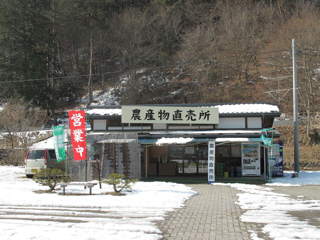農産物直売所 よってけや（道の駅 マルメロの駅ながと）