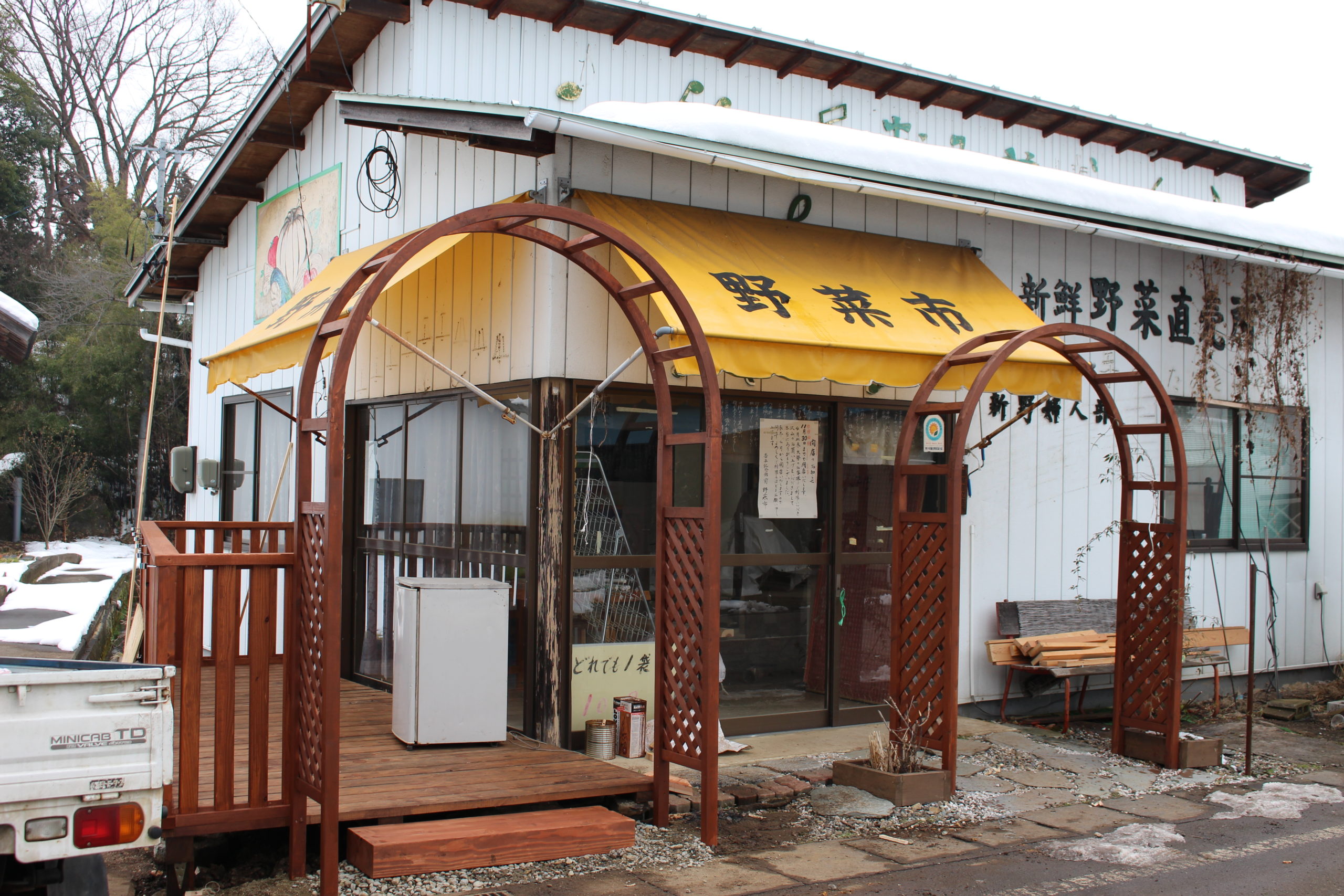 新野野菜直売所