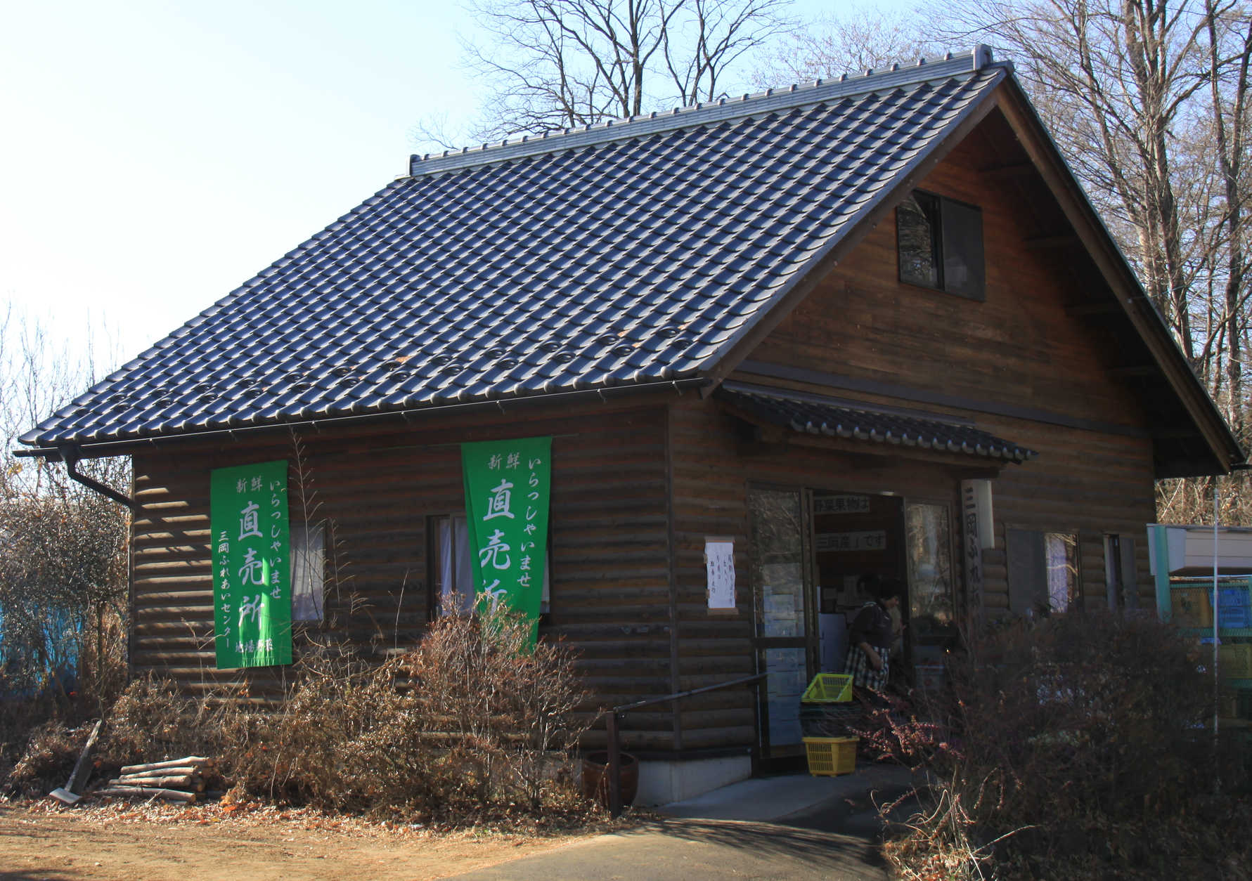 三岡ふれあいセンター直売所