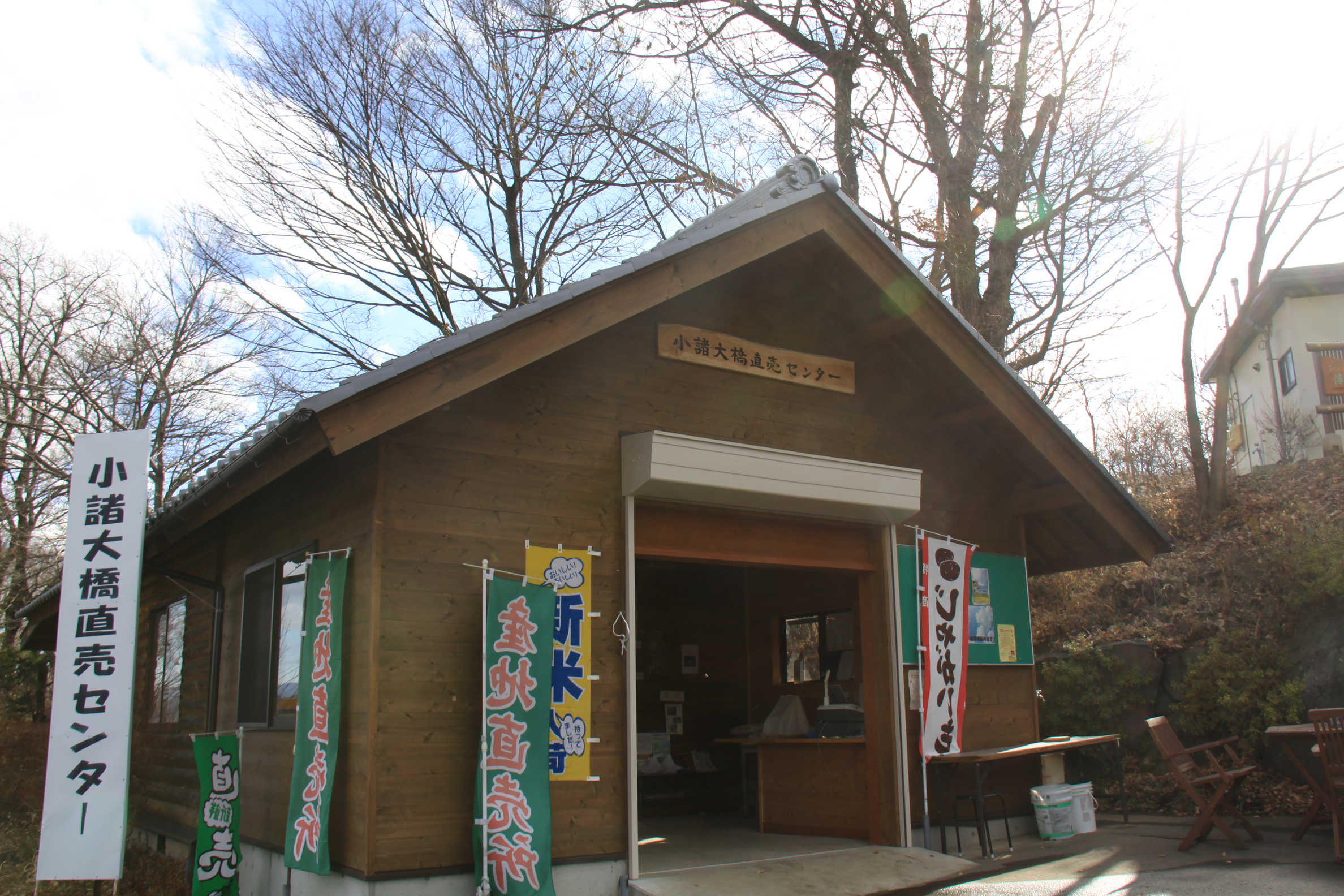 小諸大橋 直売センター