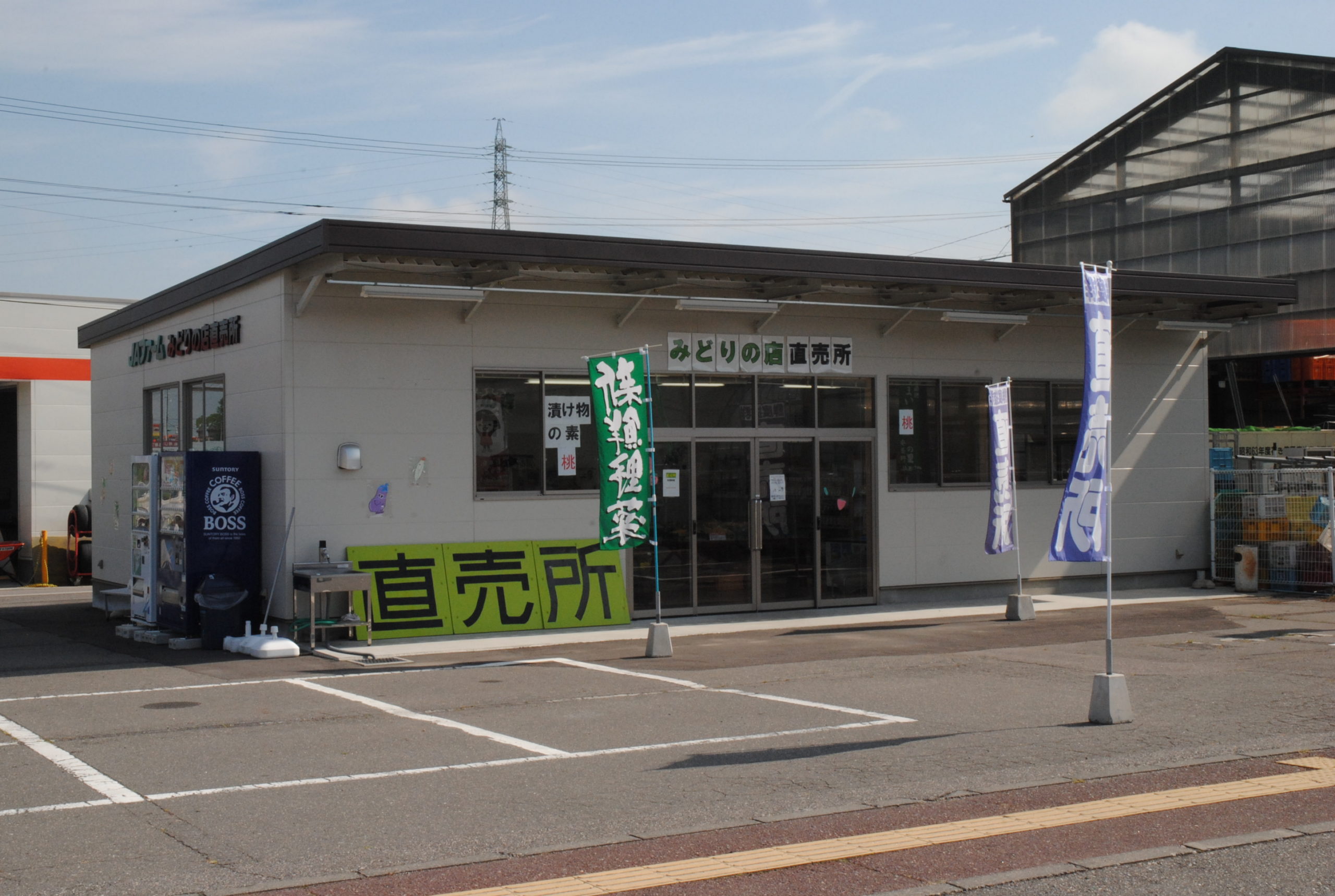 JAあづみ JAファームみどりの店直売所