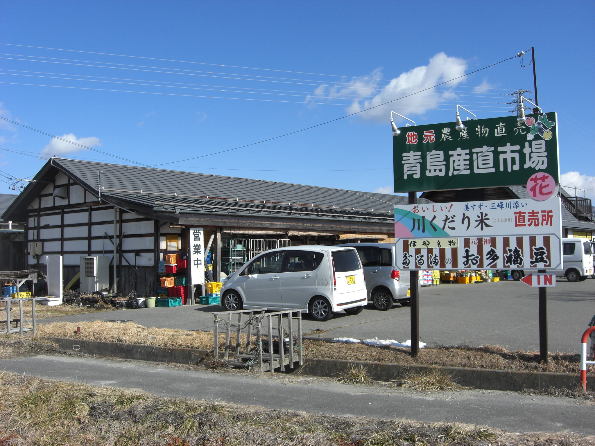 青島産直市場