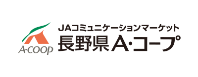 長野県A・コープ