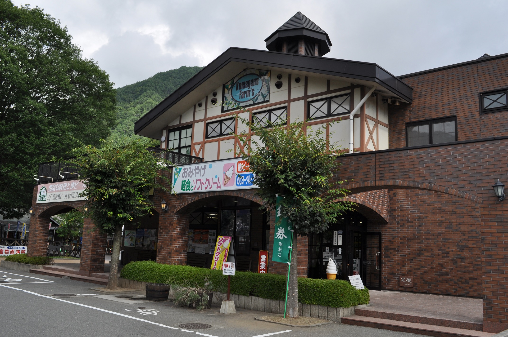 駒ヶ根ファームス