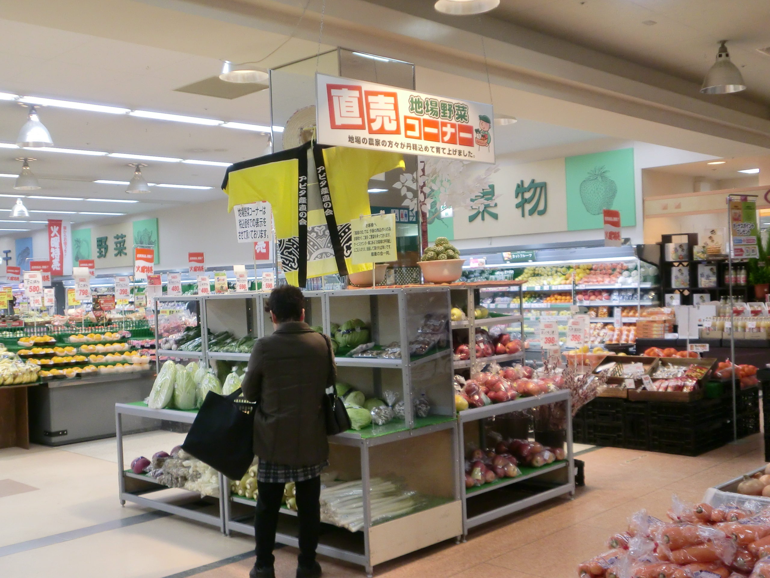 アピタ飯田店 直売コーナー