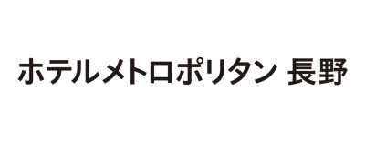 ホテルメトロポリタン長野