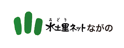 長土連（水土里ねっとながの）