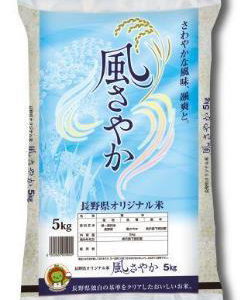 上田市の小中学校の学校給食で長野県オリジナル米「風さやか」が提供されました