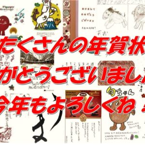 🌄2026年もよろしくお願いします🌄